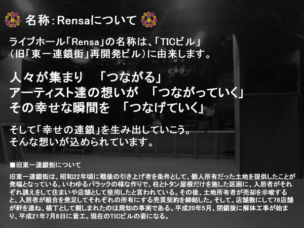 rensa_info